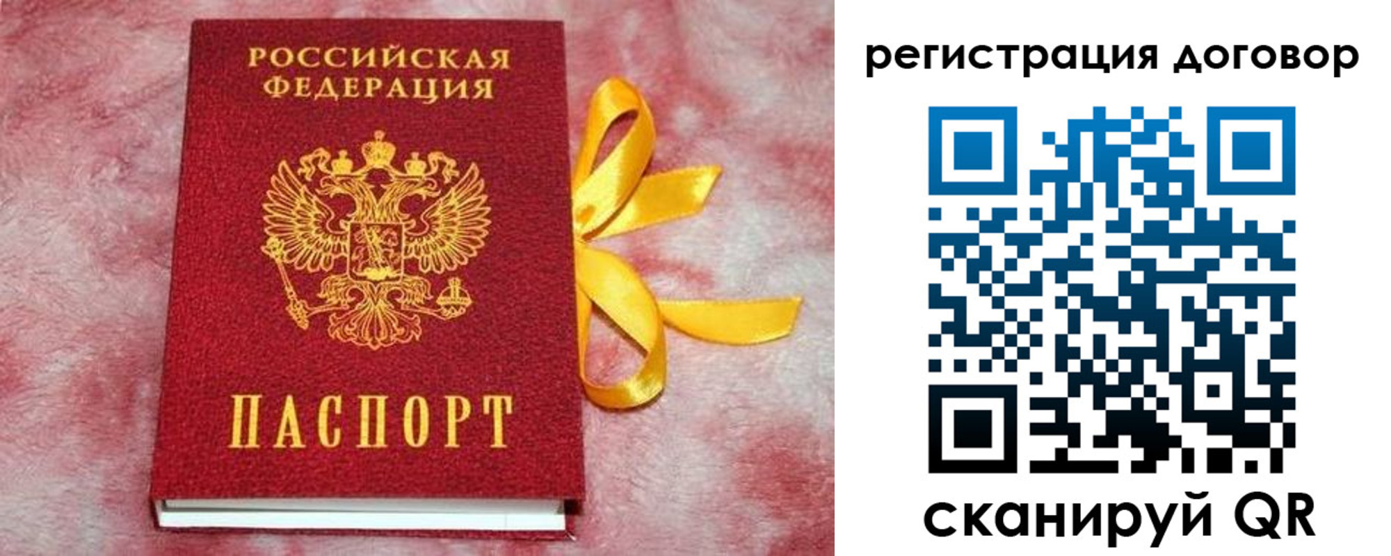 временная прописка в Гороховце